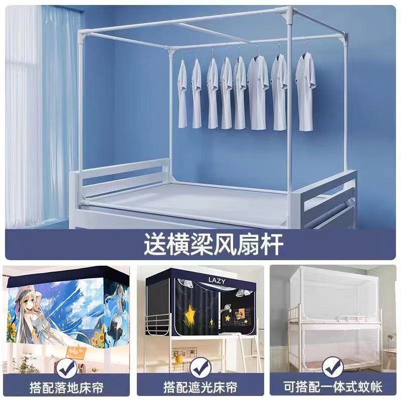可伸缩支架 学生宿舍床帘杆子加粗加厚寝室蚊帐框架 烤漆全框