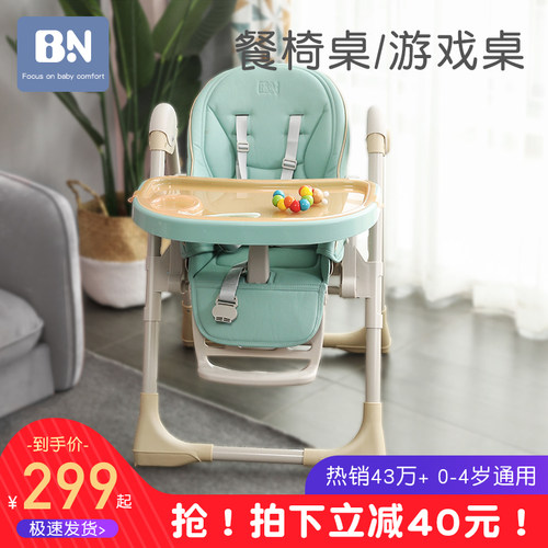 贝能宝宝餐椅儿童餐椅多功能可折叠便携式婴儿椅子吃饭餐桌椅座椅