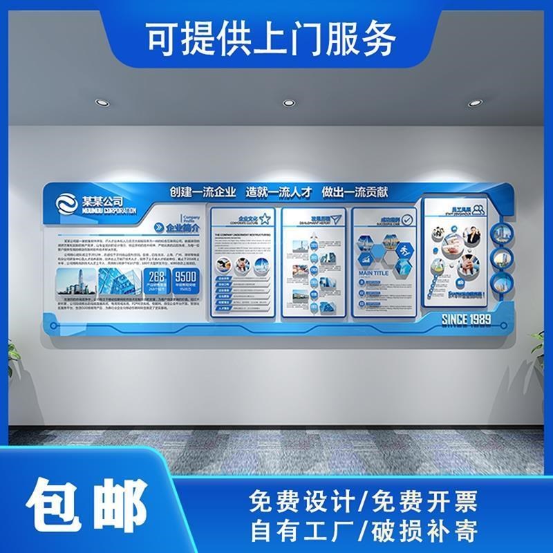 新款企业文化墙定制办公室背景墙设计团队风采照片墙制作公司展示