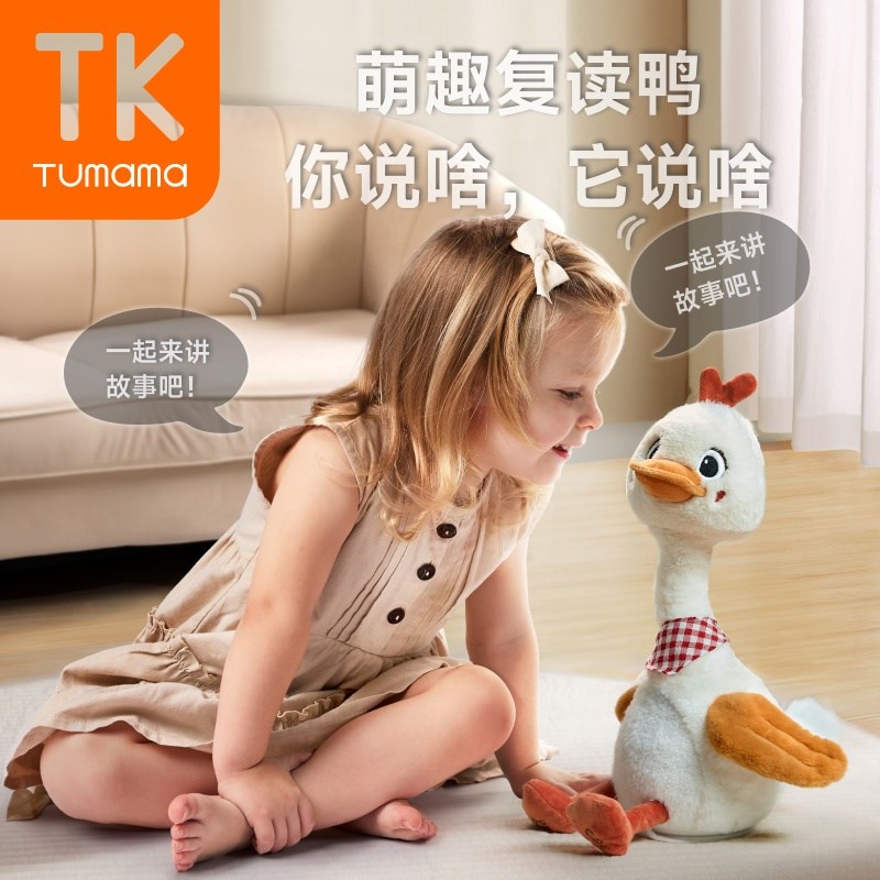 复读鸭婴儿学说话亲子互动玩偶2宝宝益智电动毛绒安抚玩具0-1-3岁