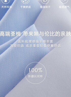 商务绅士 100支双股长绒棉纯棉 DP免烫商务正装男士白衬衫 DAH436