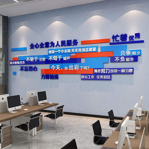企业公司团队f办公室会议室形象文化背景墙贴纸画车间工厂房产中