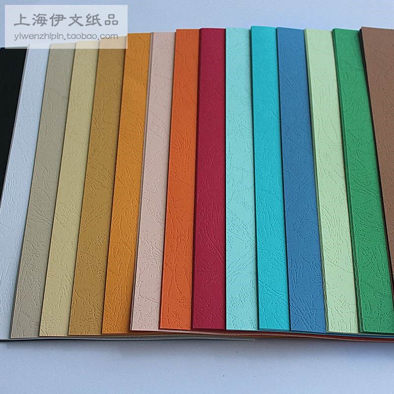 A4皮纹纸230克g云彩封面纸花纹纸艺术纹路纸文件标书装订封面纸