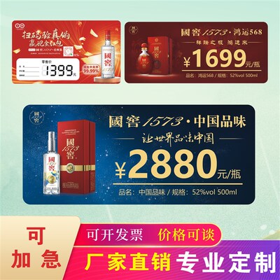 洋河大曲折弯卡国台酒水卡L牌PVC国窖价签红酒星斯特酒价格牌台卡