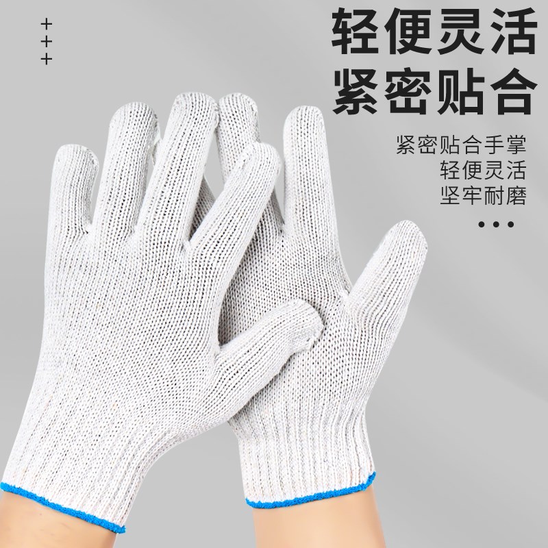 纱手套劳保耐磨工作棉线加厚劳动工地干活夏季薄款白色防滑修车男