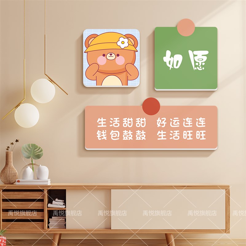 网红女生卧室客厅墙面装饰品  房间布置床头背景遮丑贴画定制图片