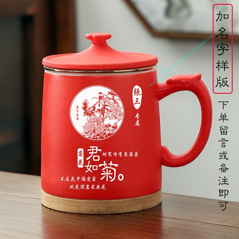 梅兰竹菊陶瓷杯子茶水分离泡茶杯办公室家用大容量带盖带过滤水杯