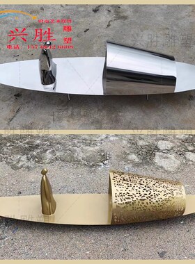 现代简约不锈钢渔船雕塑售楼部酒店户外水池景观抽象艺术装饰摆件