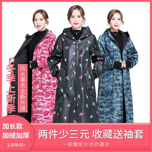 防水防脏成人男女罩衣围裙迷彩加绒长款过膝秋Q冬厨房大褂工作服