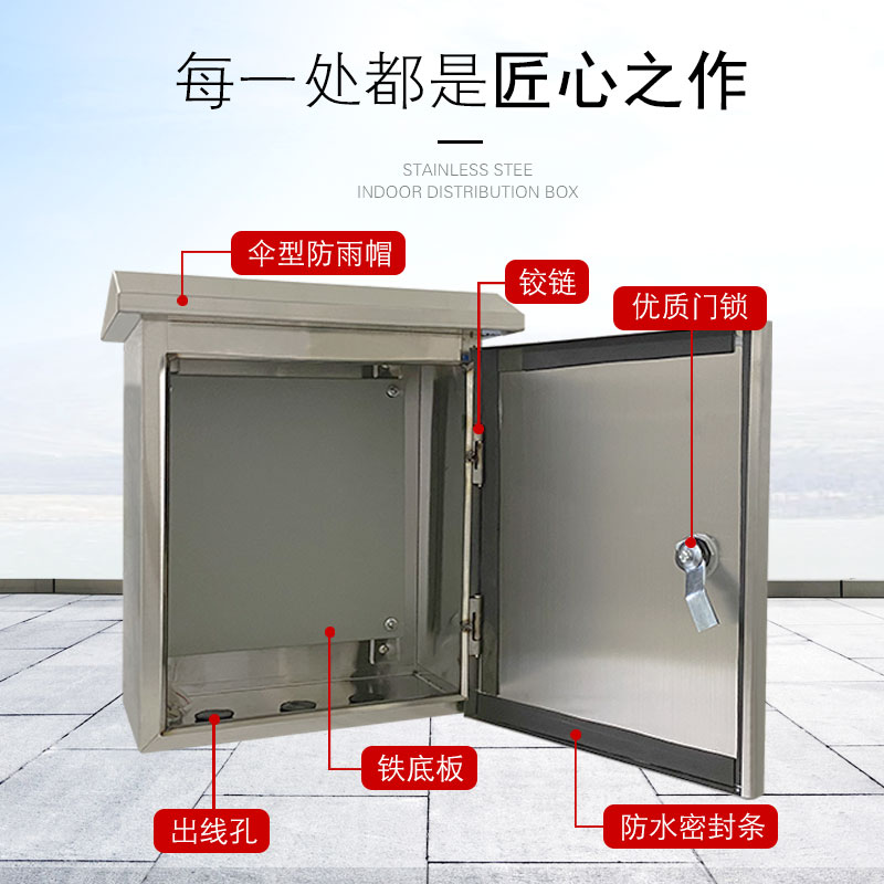 201/304不锈钢配电箱户内外室外防水防雨电箱监控箱充电桩箱定做