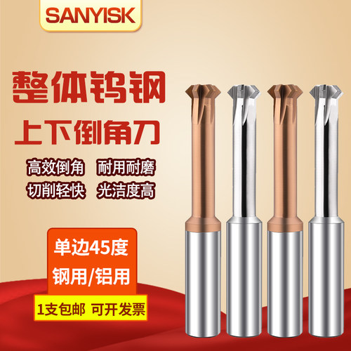 90度钢用钨钢上下倒角刀铝用内孔正反G双面合金涂层倒角铣刀单边4