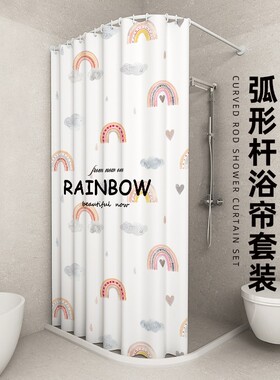 弧形浴帘套装免打孔 L型卫生间加厚防水K防霉隔断帘淋浴房干湿分