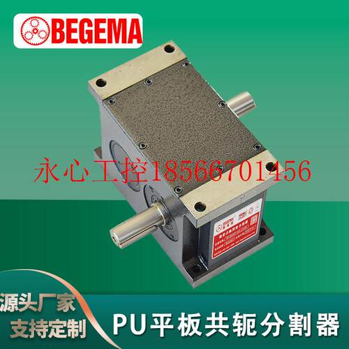 议价供应PU平板共轭凸轮高性能凸轮分割器 平板型分割器凸轮分