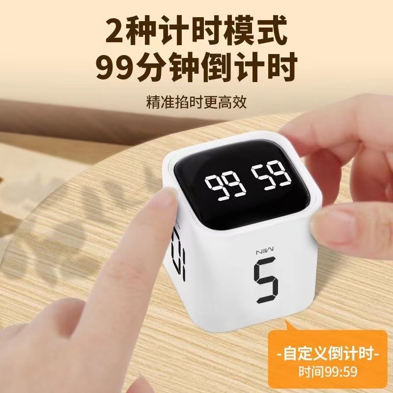 翻转魔方计时器学生学习自律闹钟定时器时间管理器静音充电时钟
