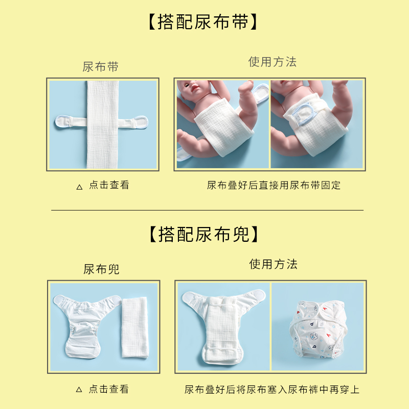 纱布尿布纯棉新生婴儿透气介子布竹棉全棉尿片芥子可洗夏天尿戒子