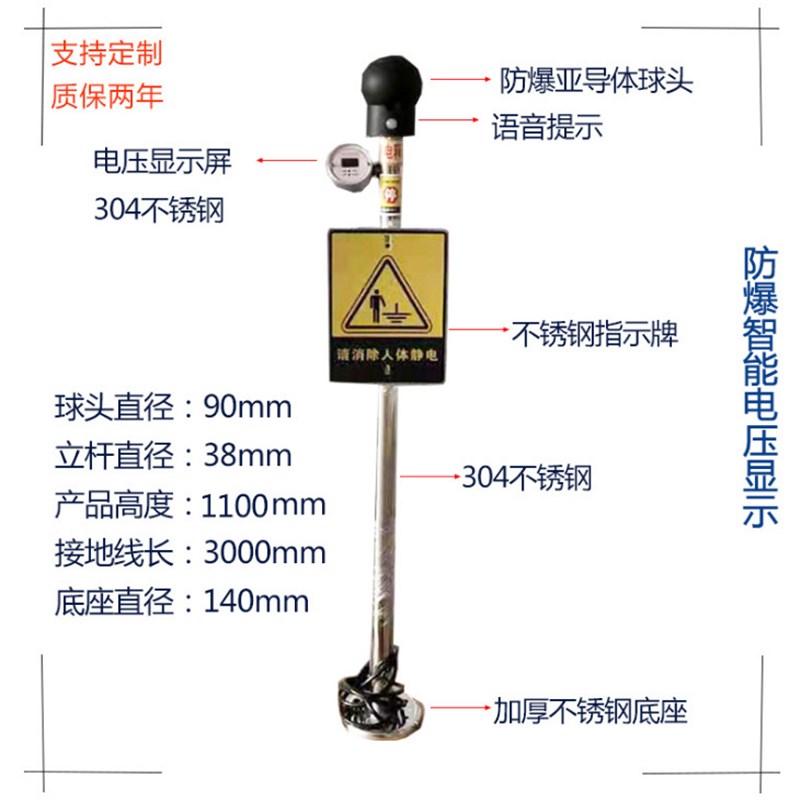 防爆人体静电释放器 数显静电球 语音声光静电释放仪工业静电