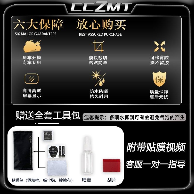 适用24款九号妙想家C85C大灯尾灯膜车身仪表保护膜后视镜膜改装件