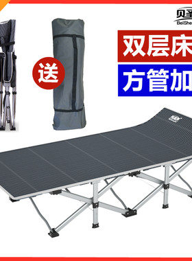 贝圣美加固防凹折叠床办公室单人床午睡午休床躺椅简易陪护床便携