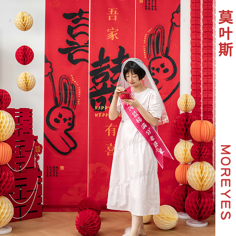 莫叶斯新娘新房卧室婚房布置套装结婚大喜字画轴客厅装饰喜庆摆件