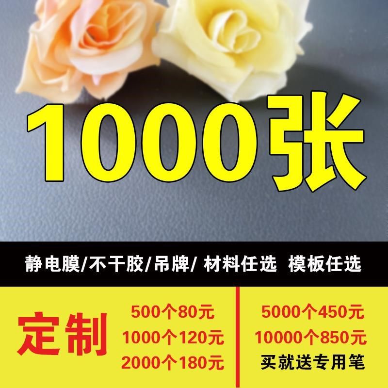 汽车保养提示贴定制静电贴迹不干胶防水汽修厂换油里程提醒