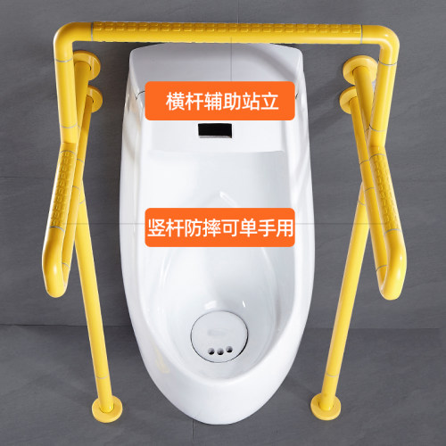 公共卫生间小便池器斗扶手不锈钢浴室安全残疾老人厕所无障碍拉手