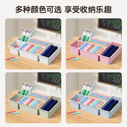 大容量多格收纳盒粉笔收纳盒讲台桌教室教师黑板擦整理盒班级学生