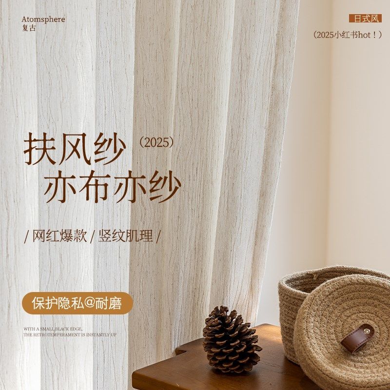 2025年新款扶风纱透光不透人防晒亦布亦纱加厚奶油色白色阳台客厅,居家布艺,成品窗帘,淘宝优惠券,粉丝福利购,淘宝优惠卷