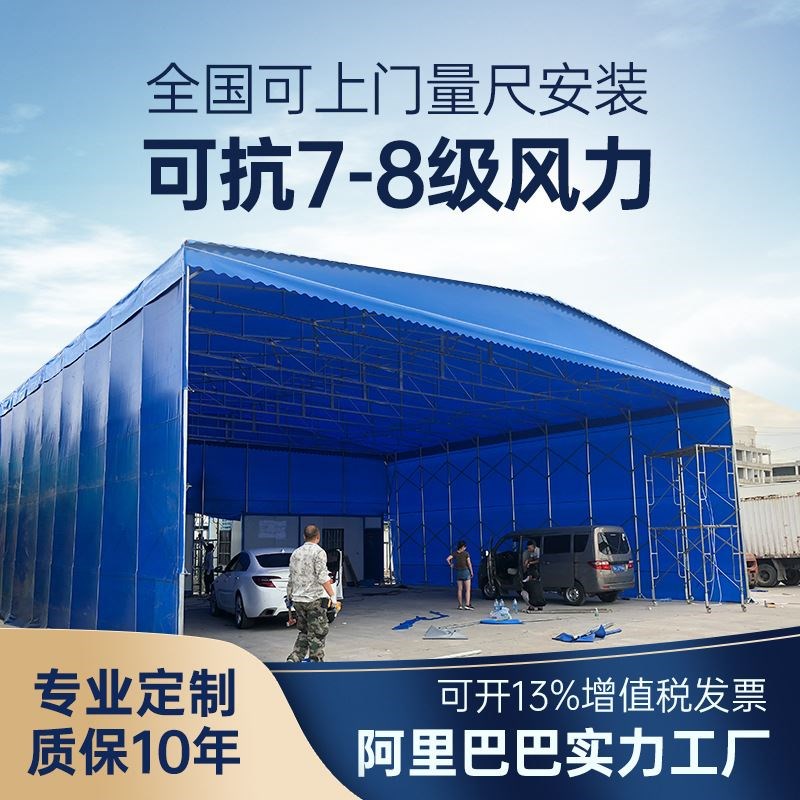 大型物流电动活动蓬仓库户外蓬移动推拉雨棚遮阳棚伸缩式停车帐篷
