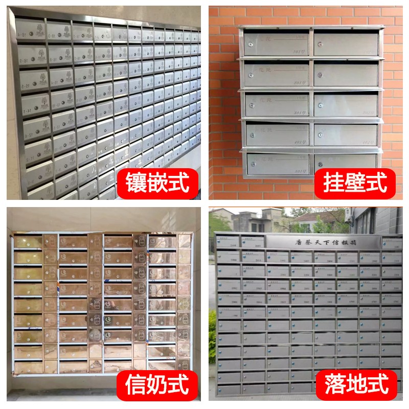 定制小区不锈钢多门信报箱信箱挂墙室外防雨智能报纸箱家用奶报箱