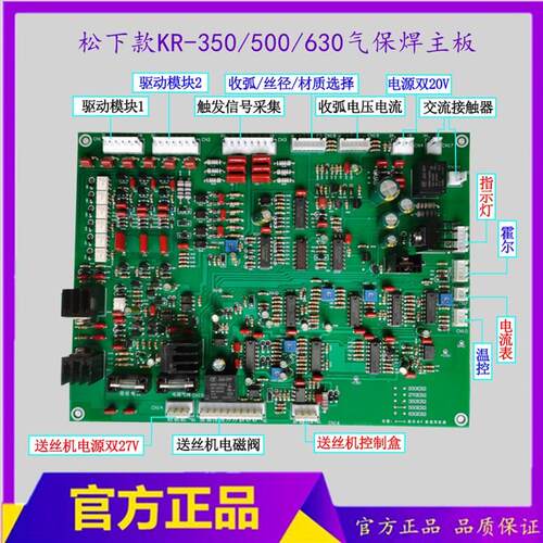 KR-500焊机控制板 KR2-3x50/500焊机主板 KR-500主板 线路板