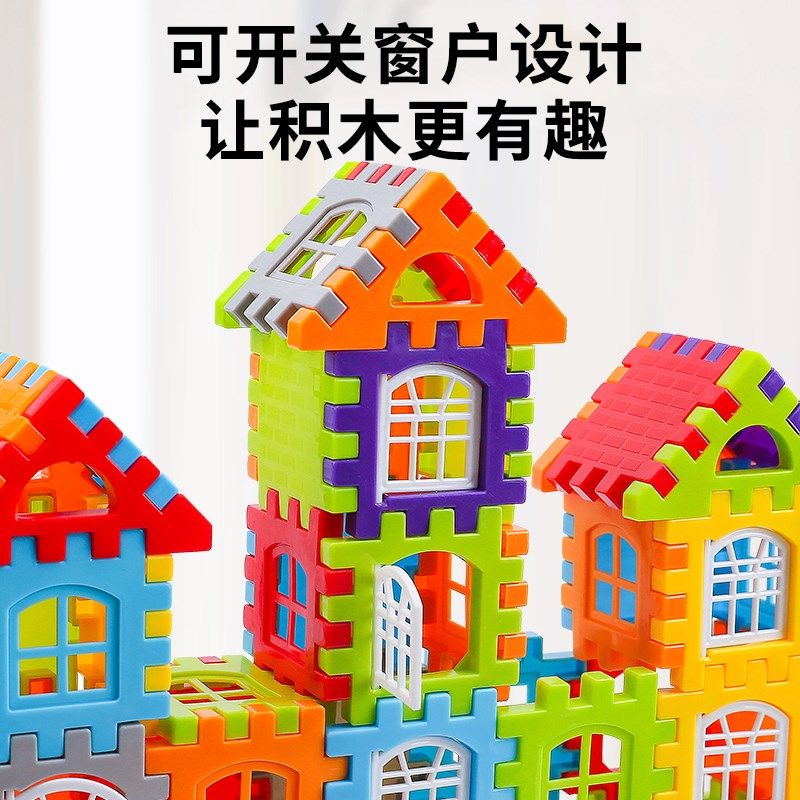 搭房子积木拼装玩具益智大颗粒方块拼墙窗模型拼图3岁6男女孩儿童