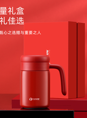 12生肖2024龙年红色本命年智能保温杯I男女不锈钢水杯子刻字LOGO