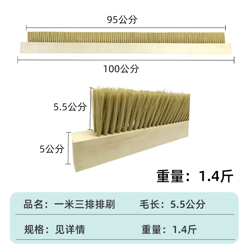 1米长三排黄塑料丝软毛排刷大刷子扫毛拉毛木板刷条刷加长型毛刷