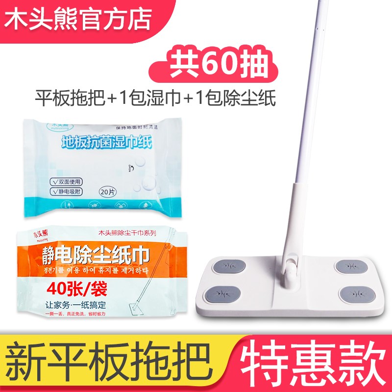 静电除尘纸家用平板拖把夹固式免手洗擦地宿舍卧室清洁吸尘吸毛发