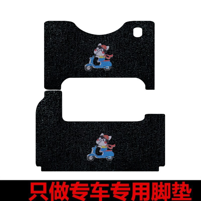 适用于小巴士S5电动三轮车专用脚垫防水耐磨脚踩垫丝圈踏板垫座套