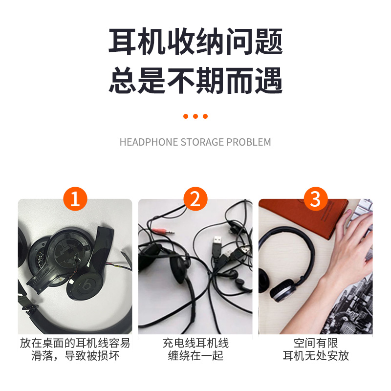 集卫 耳机支架头戴式电脑桌面挂架子耳麦托架粘贴款挂钩简约收纳