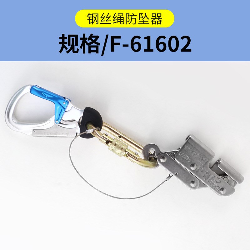 防坠落自锁器安全带防坠器绳子下降止坠器高空作业空调安装保险绳