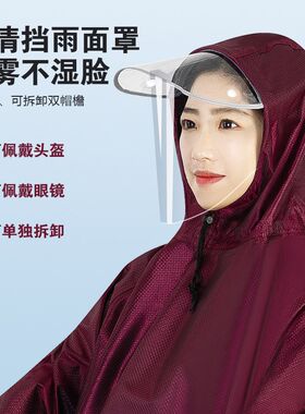 电动车雨衣摩托骑行带袖穿戴式新款男女加大加厚长款全身防暴雨披