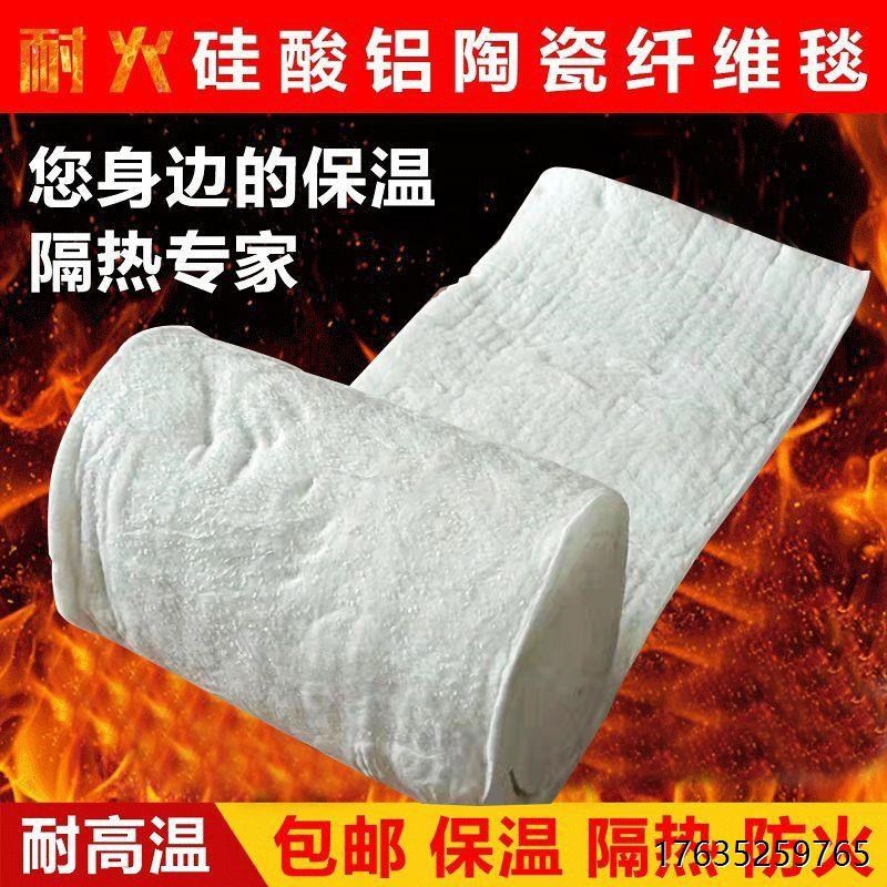 防火隔热卷材料硅酸铝针刺毯耐高温蒸汽锅炉管道保温棉陶瓷纤维棉