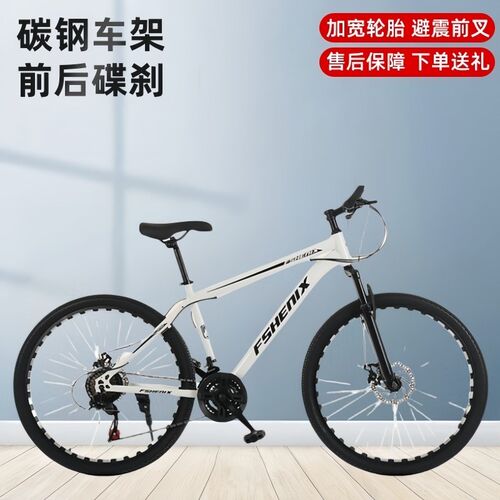 山地自行车男女青少年学生变速单车F双碟刹减震通勤公路越野赛车