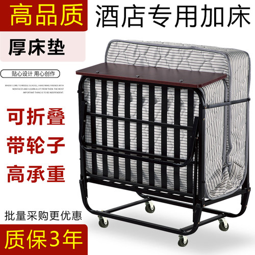 酒店加床折叠床 宾馆专用 单人 豪华客房加床 单人床可移动Z 1.2