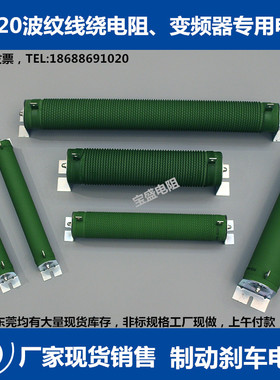 RX20波纹变频器制动刹车电阻1500W2000W3000W4000W5000W6000W10KW