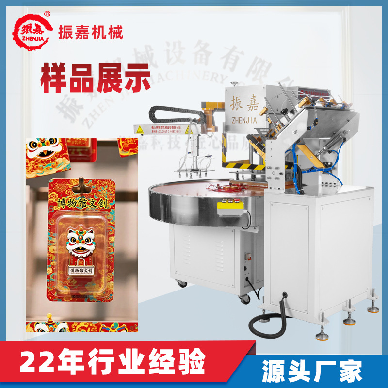 冰箱贴纸卡吸塑包装机  PVC文创礼品吸塑封口机 自动热压封口机