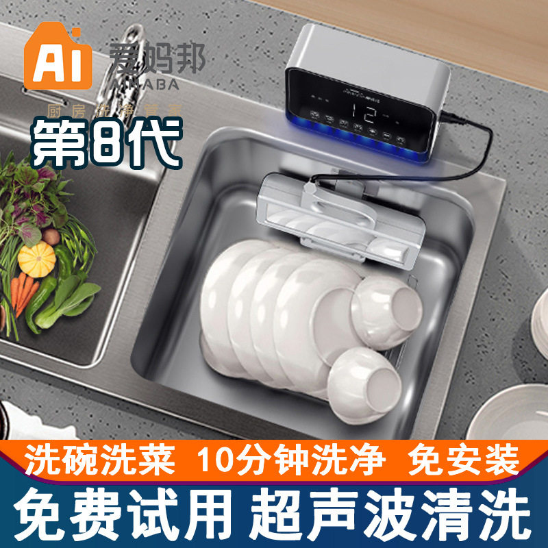 超声波洗碗机新款小户型免安装多功能可家用小型便携式台式洗碗机,清洗/食品/商业设备,其他清洗机,淘宝优惠券,粉丝福利购,淘宝优惠卷