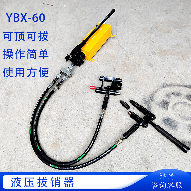 轨道施工销钉液压拔出器 操作简单可顶可拔两用液压拔销器