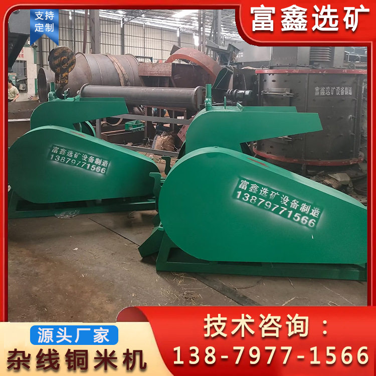 小型废旧杂线破碎机 废品回收全自动湿式铜米机 电路板粉碎机厂家