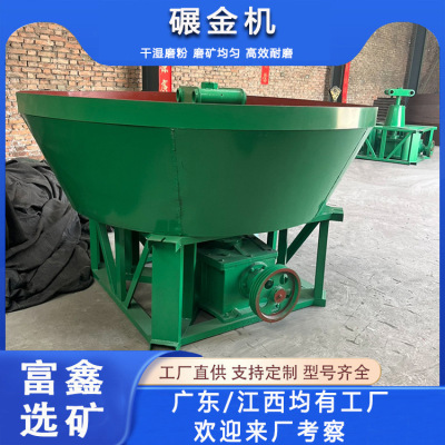 小型双轮碾金机 选矿淘金选金两轮碾磨机 矿山稀贵金属研磨湿碾机