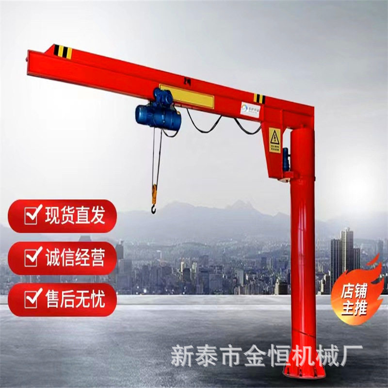 新工业小型立柱式单臂吊可移动BZD型悬臂吊悬臂平衡吊小型摇臂吊