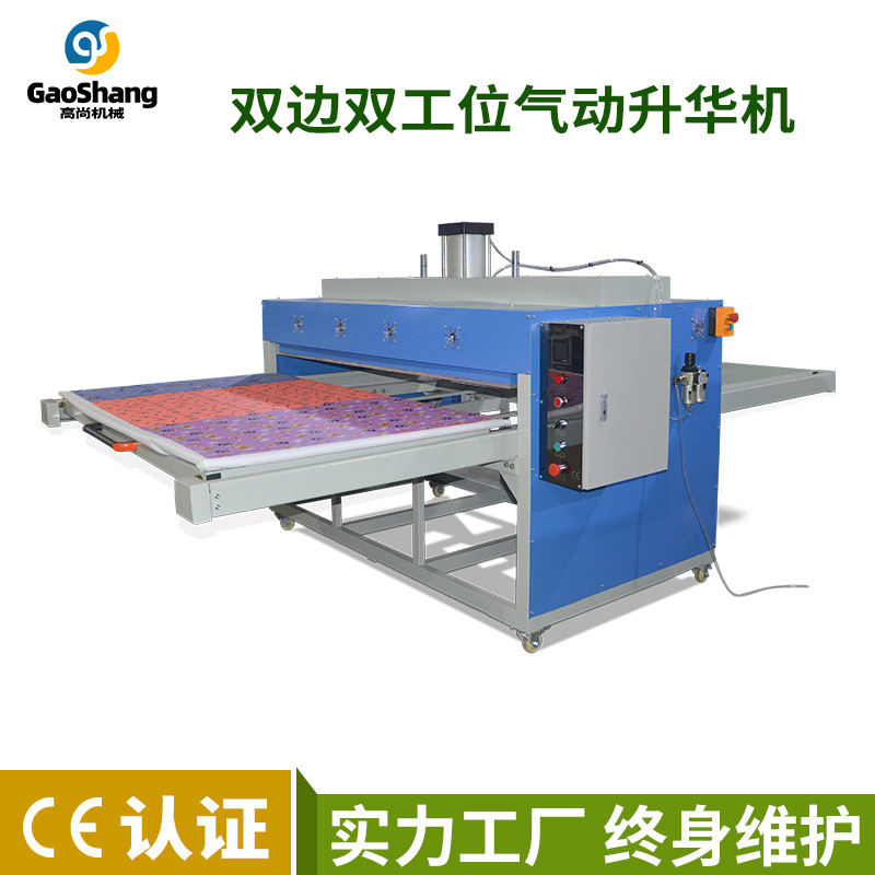 气动双边双工位升华机布料印花大幅面平板热转印机鼠标垫烫画机