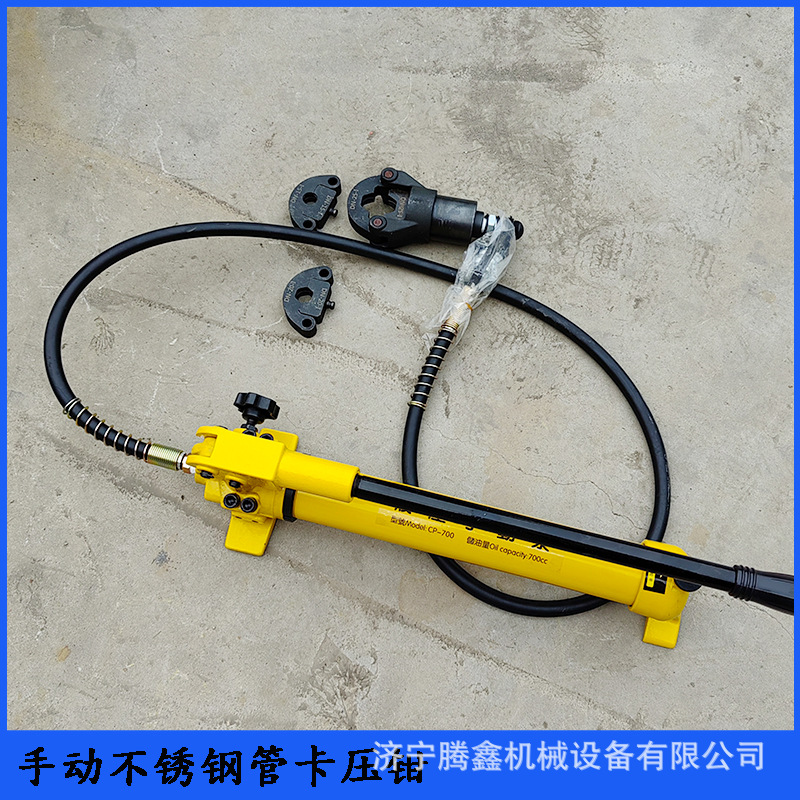 手动液压卡压钳 不锈钢水管液压钳 水管双卡压双挤压工具 压管钳